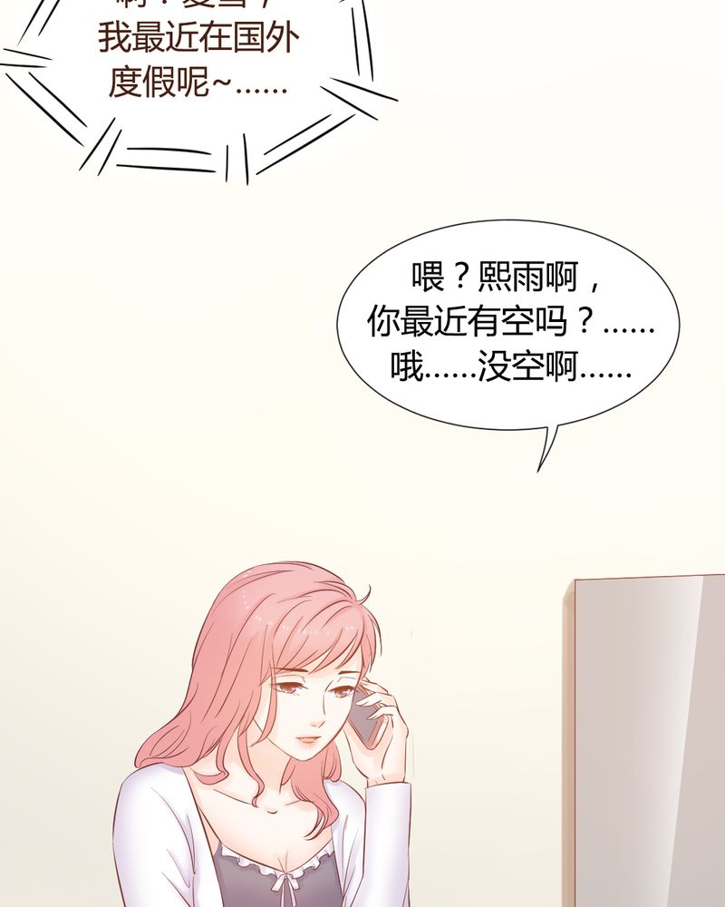 第11章：夏雪“大逃难”17
