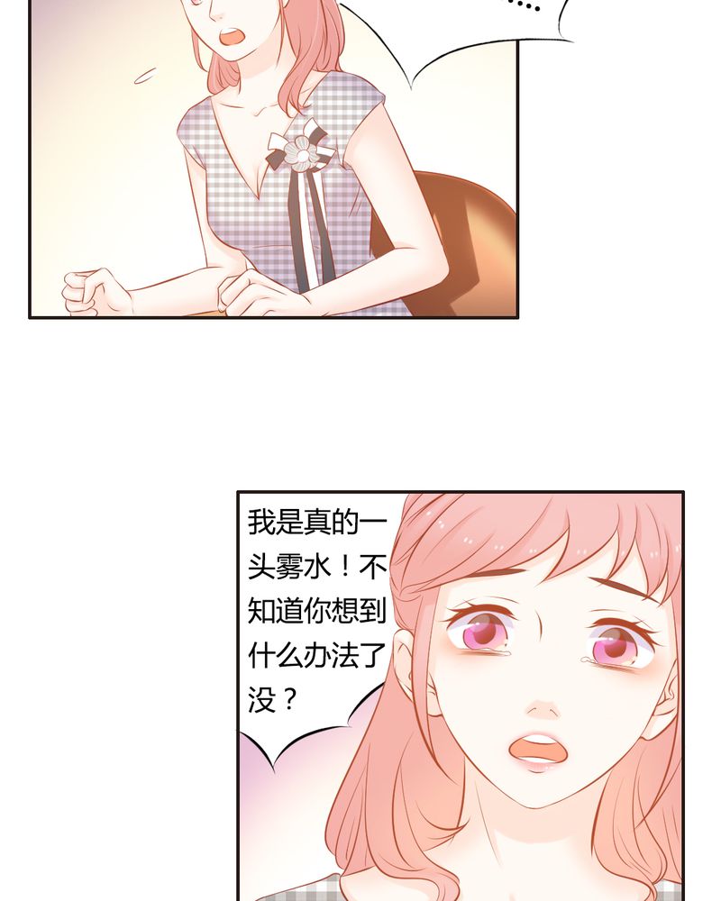 第18章：订婚？13