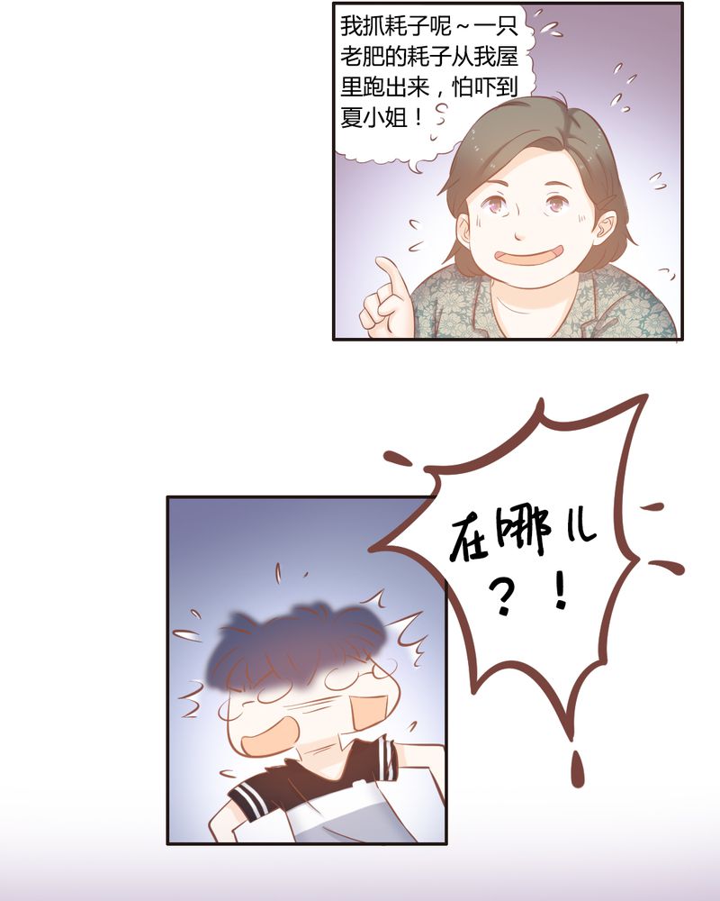 第14章：好一个如意算盘4