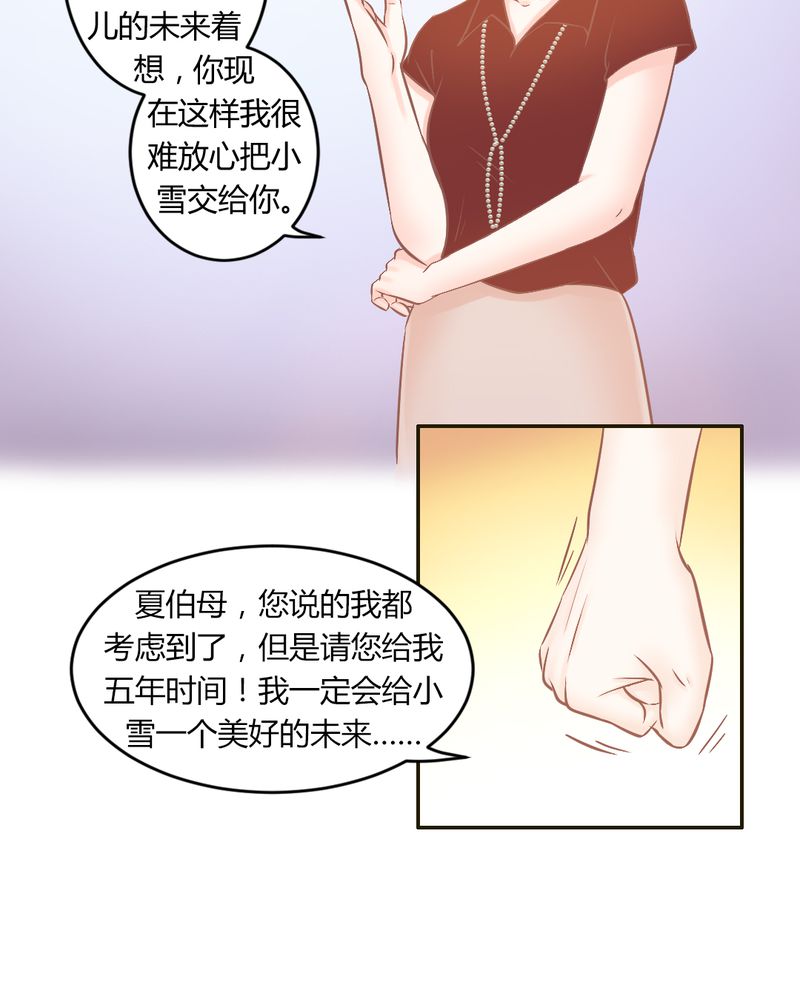 第23章：以后我们再也不分开15
