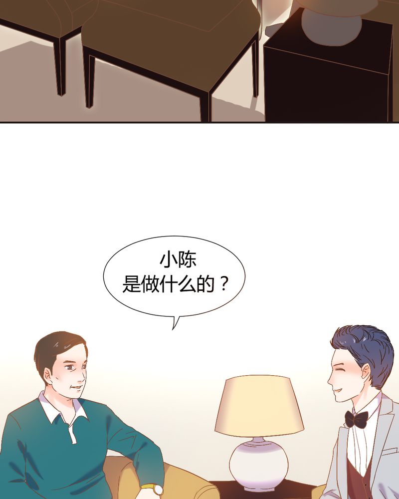 第4章：带个“男友”回家5