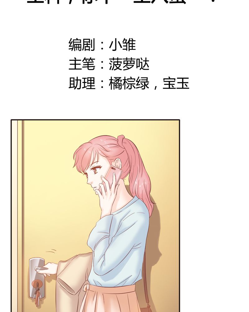 第9章：王科，你个“王八蛋”1