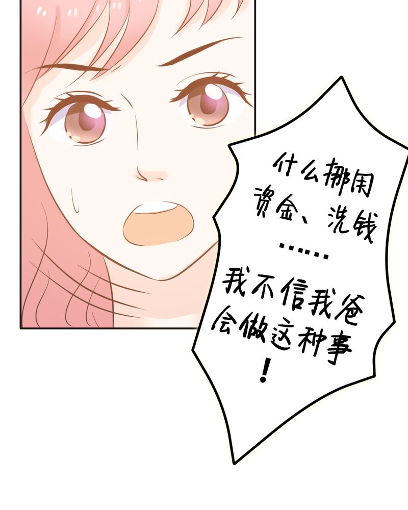 第9章：王科，你个“王八蛋”18