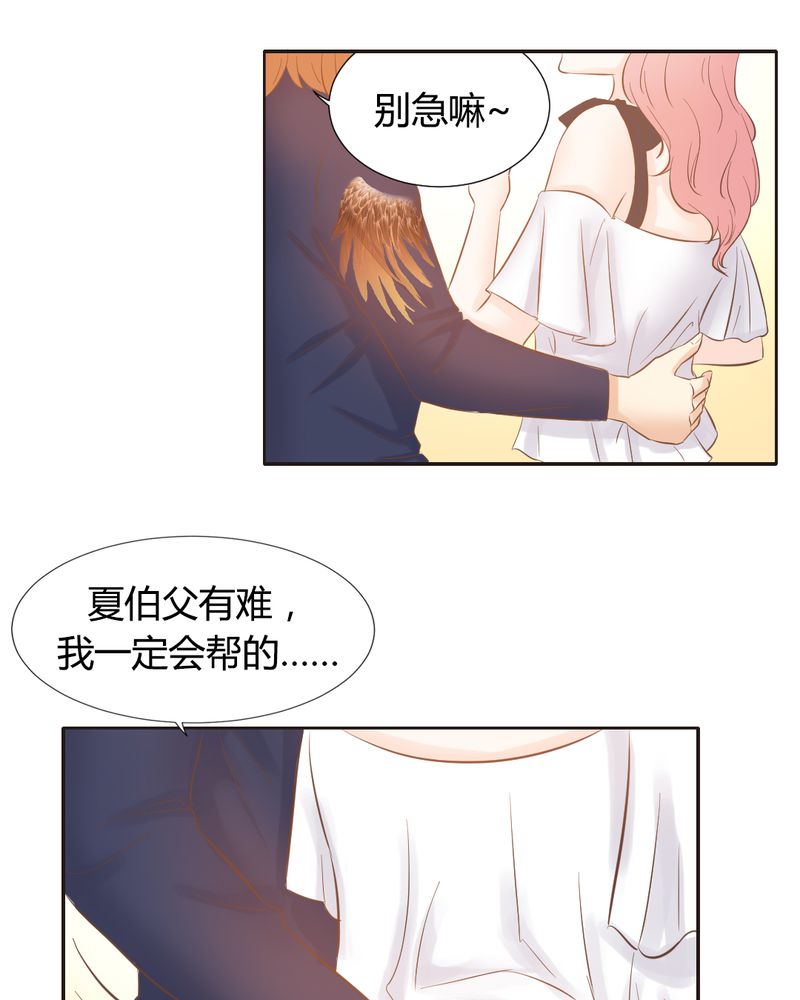 第9章：王科，你个“王八蛋”19
