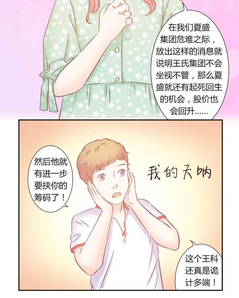 第21章：反击开始11
