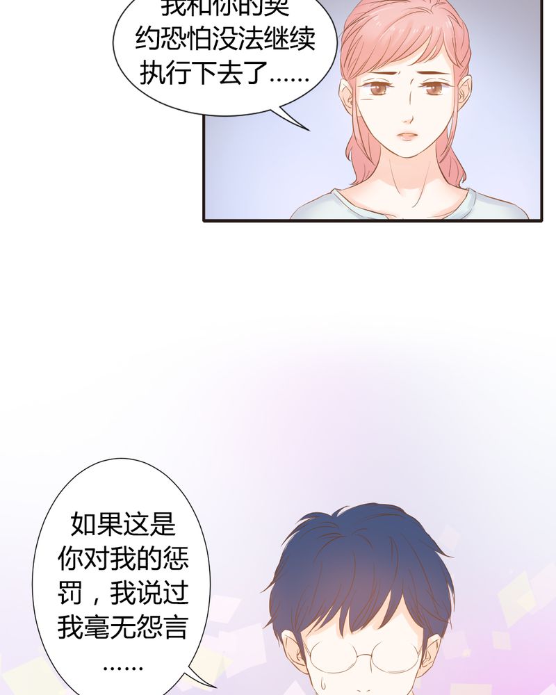 第8章：突如其来的变故21