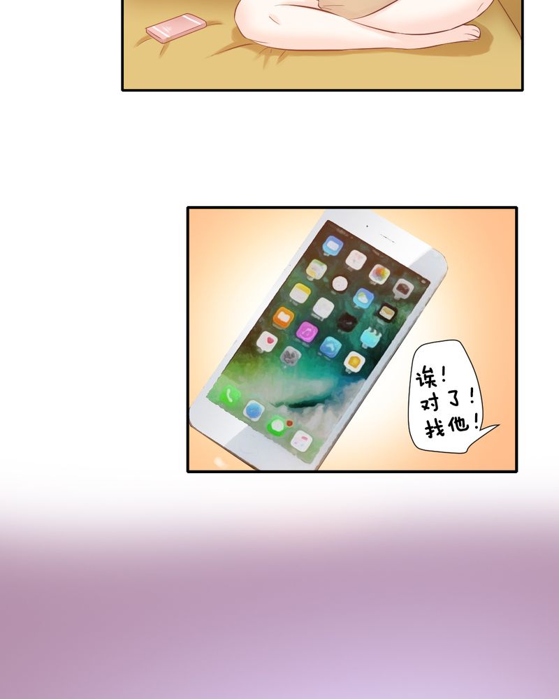 第11章：夏雪“大逃难”19