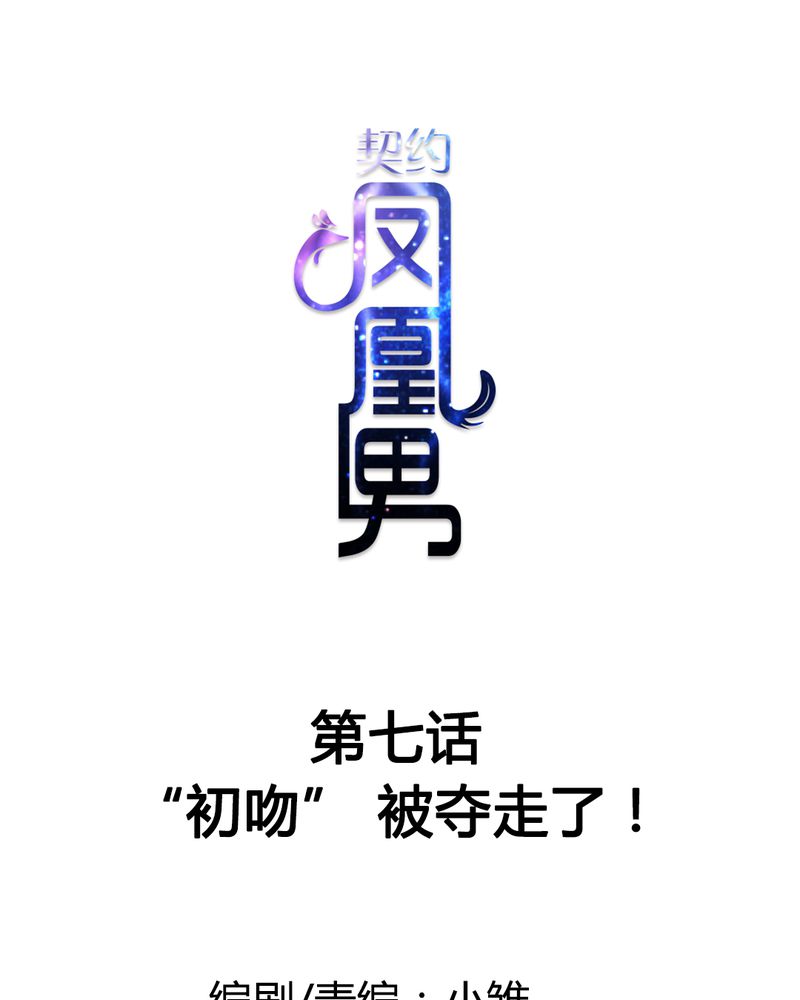 第7章：反应强烈0