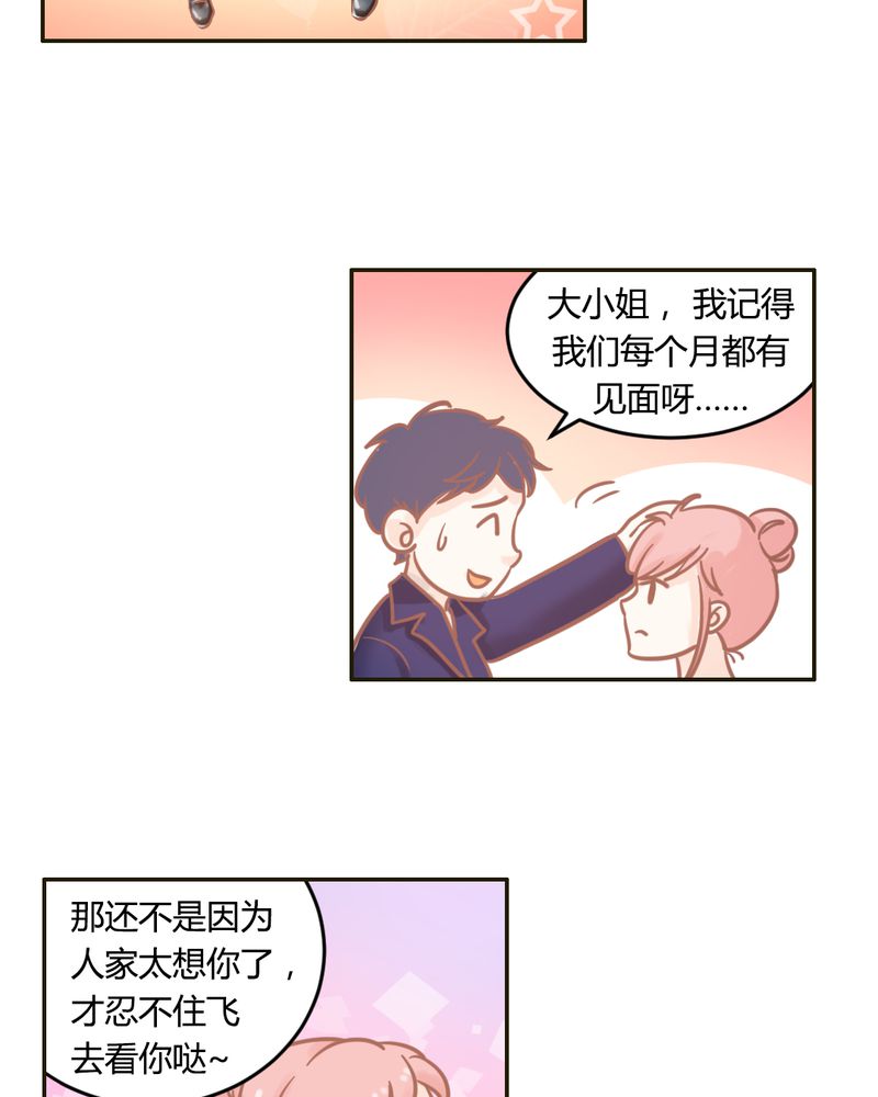 第23章：以后我们再也不分开26