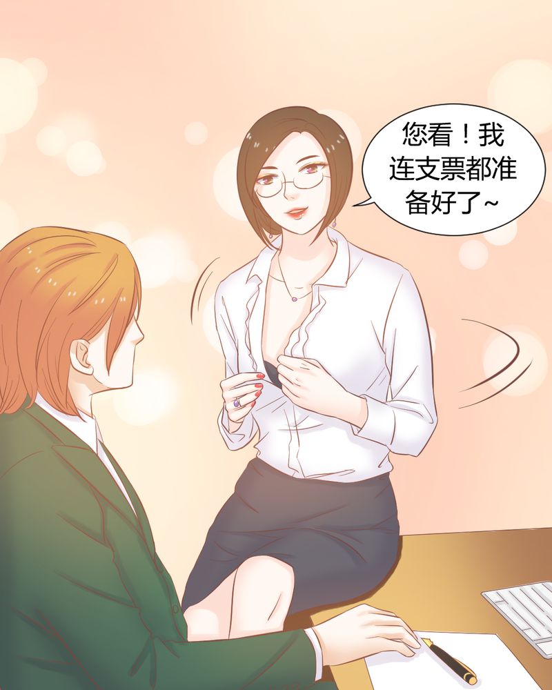 第14章：好一个如意算盘19