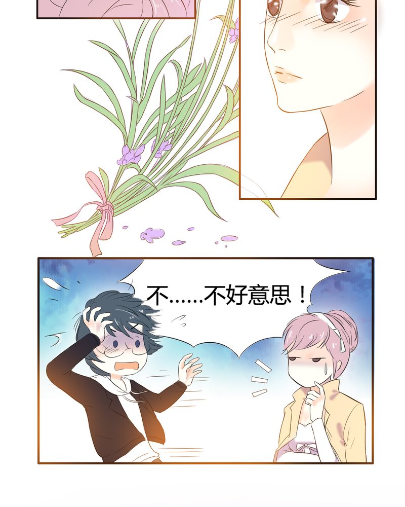 第2章：契约男友大翻身32