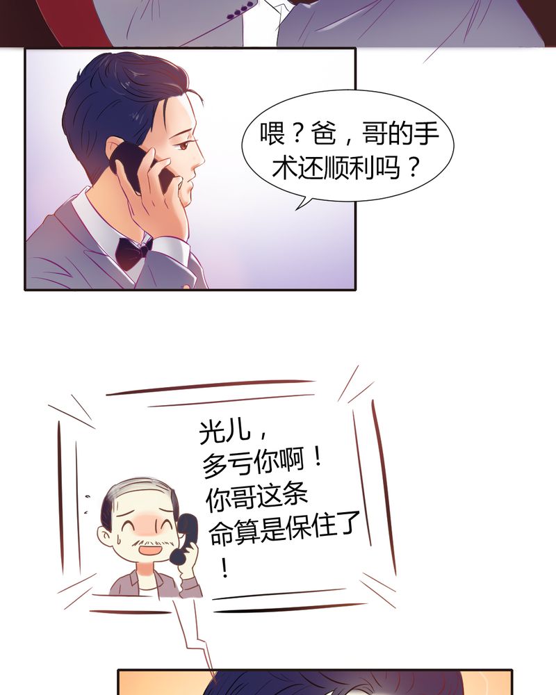 第5章：夏雪的邀约1