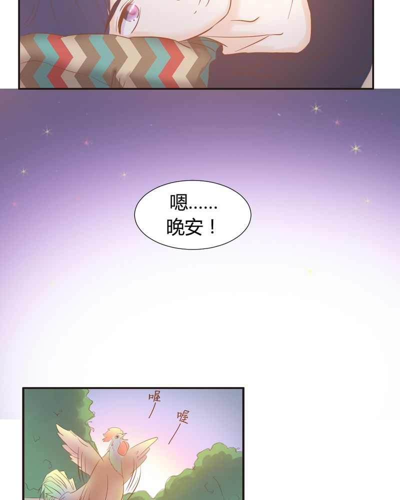 第12章：“白富美”的乡村生活开启？30