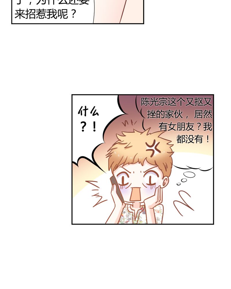 第20章：真相大白？！9