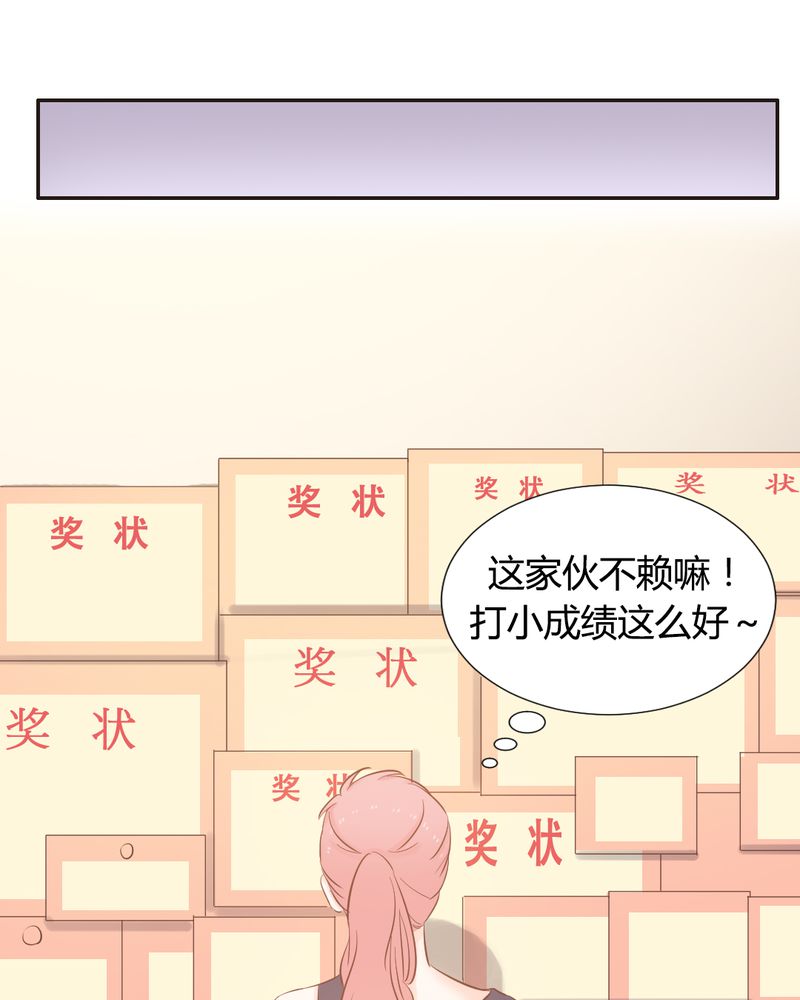 第12章：“白富美”的乡村生活开启？17
