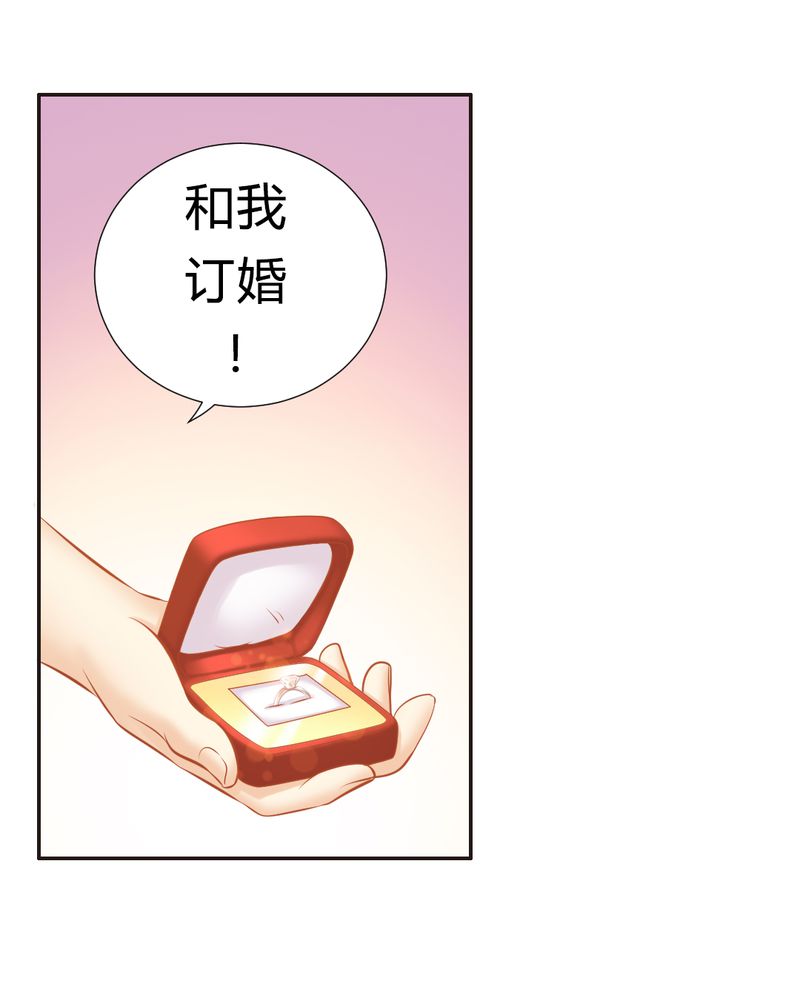 第18章：订婚？20