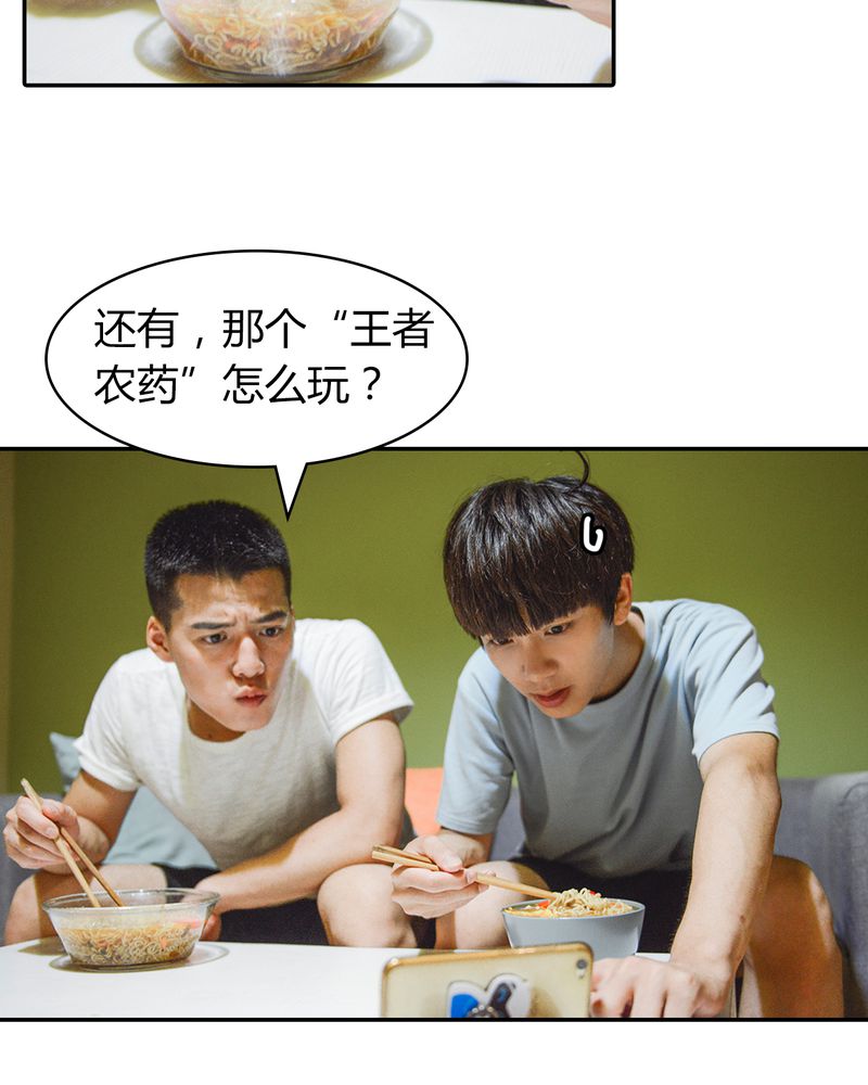 第3章：游戏有毒31