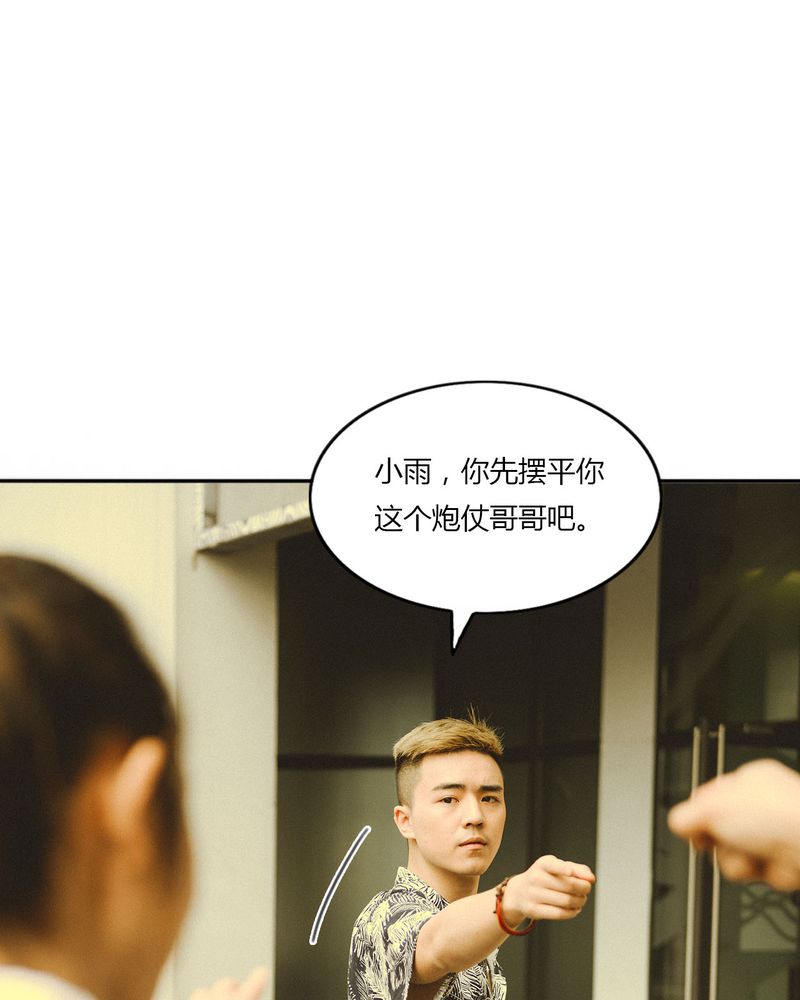 第14章：吵架有毒8