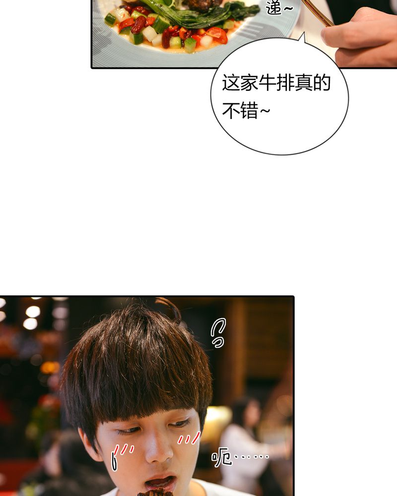 第27章：约会有毒6