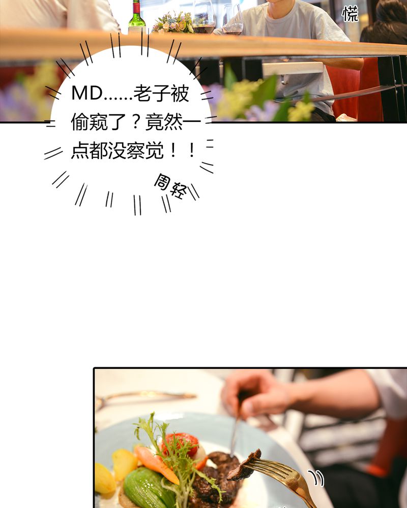 第27章：约会有毒5