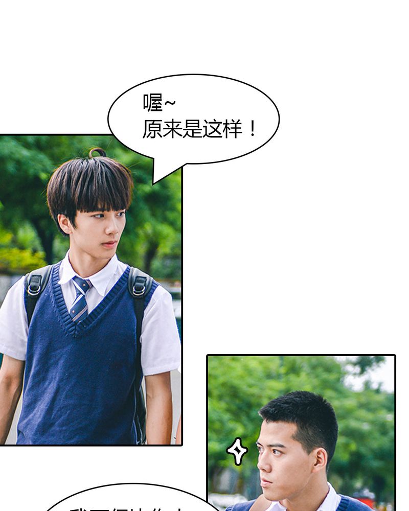 第4章：逃学有毒29