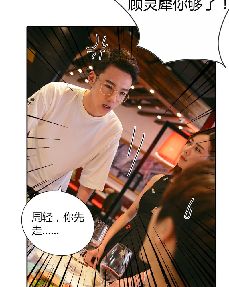 第27章：约会有毒28