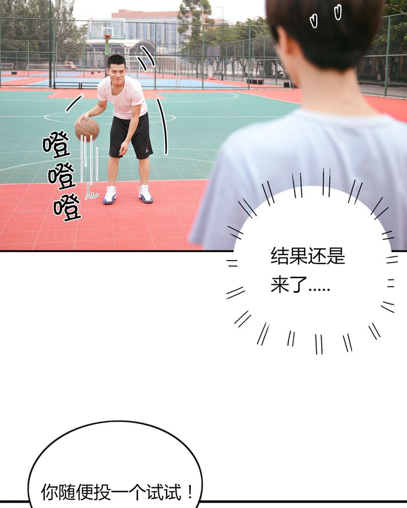 第21章：篮球有毒27