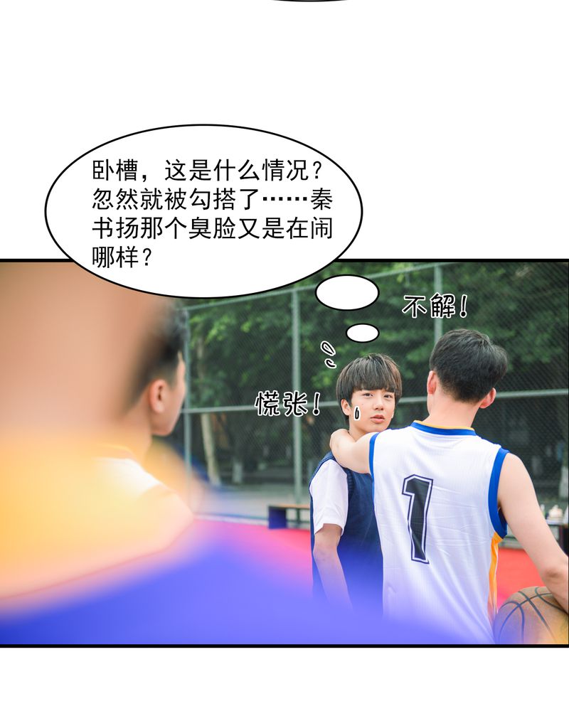 第6章：校草有毒26