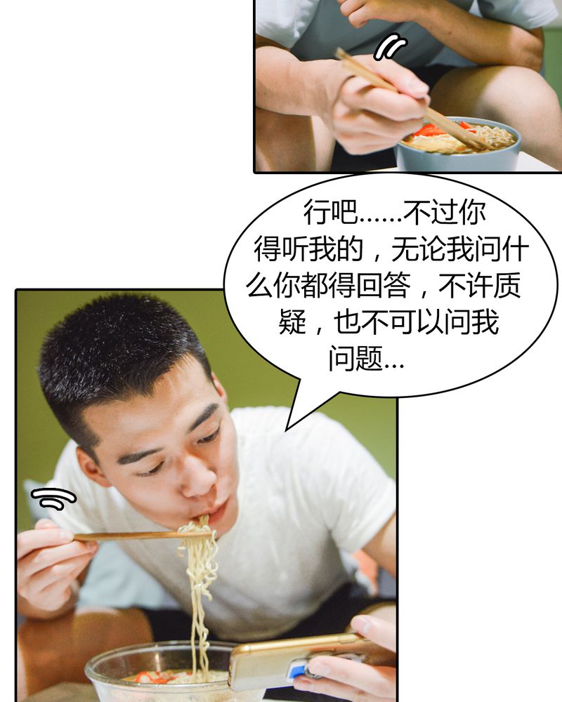 第3章：游戏有毒30