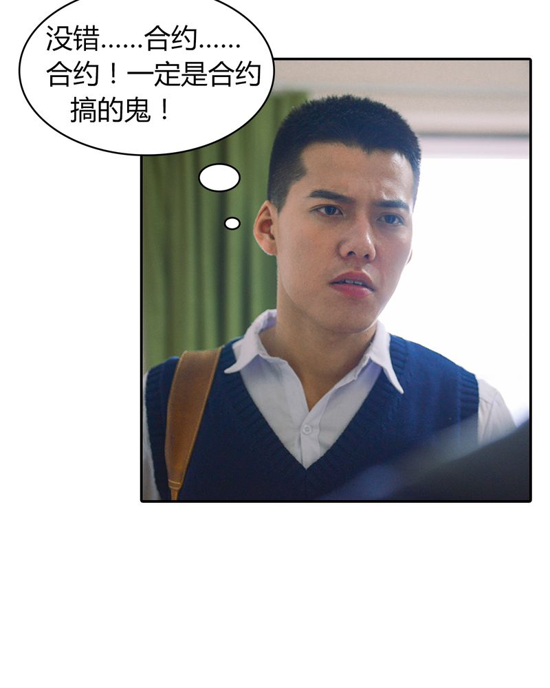 第3章：游戏有毒47