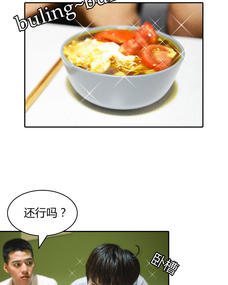 第3章：游戏有毒28
