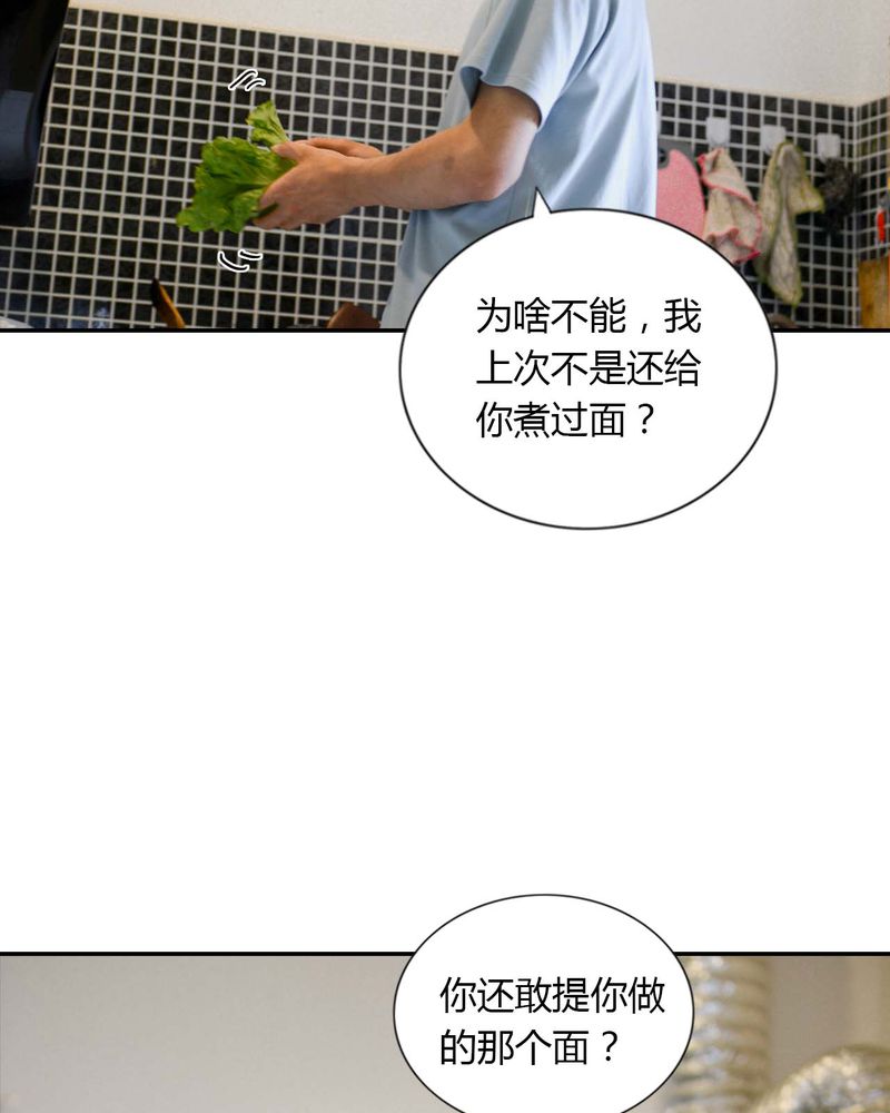 第24章：亲吻有毒28