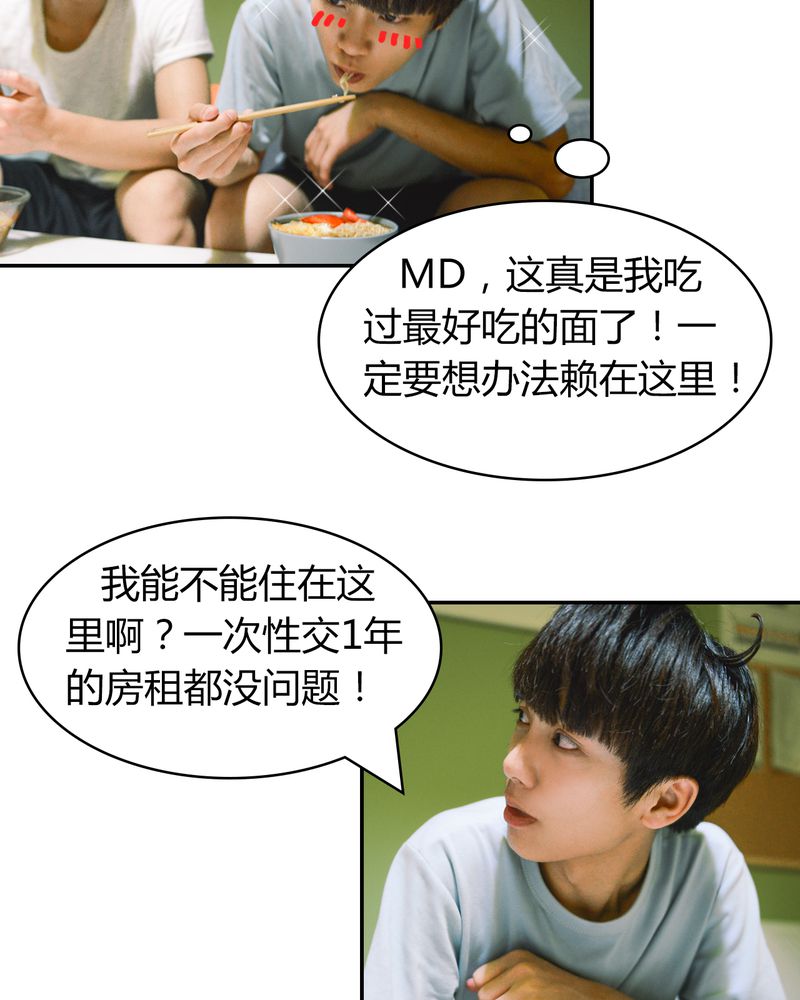 第3章：游戏有毒29