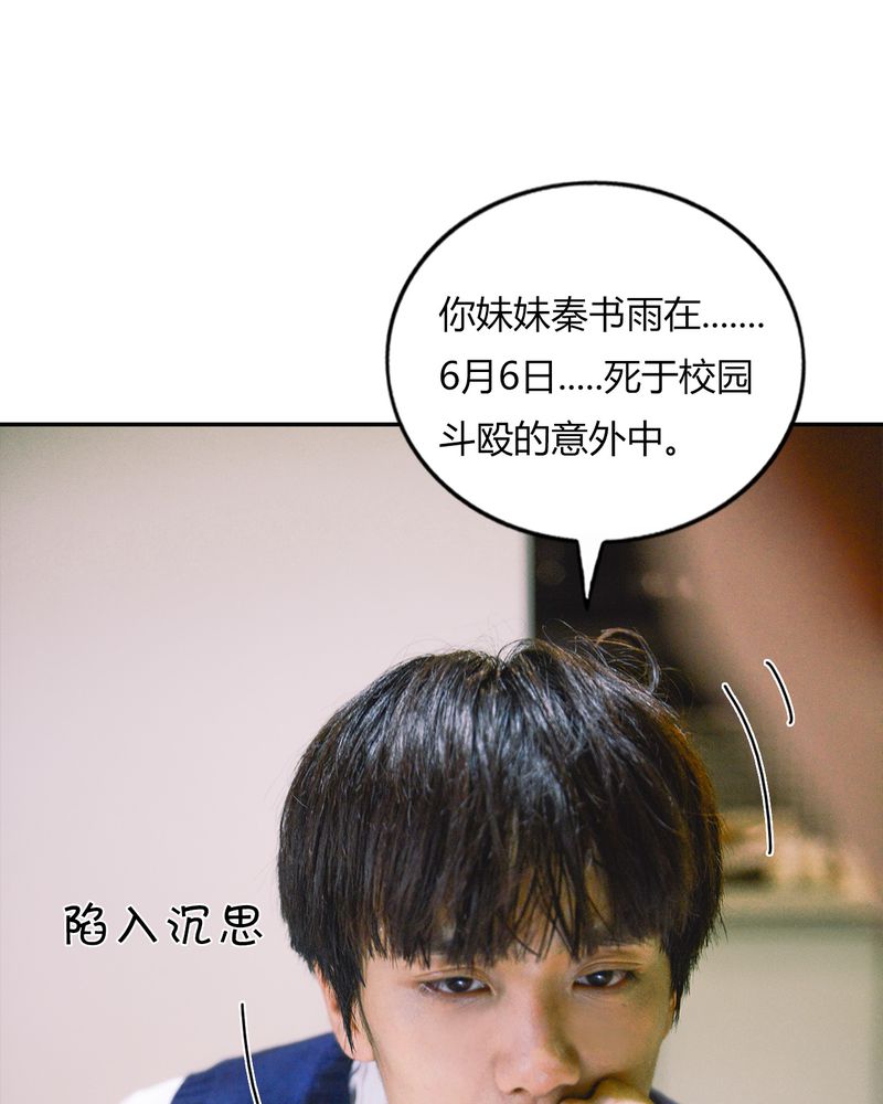 第39章：吓人有毒33