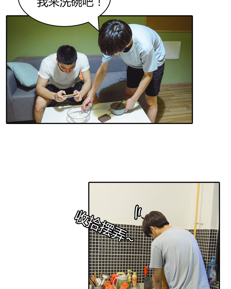 第3章：游戏有毒35