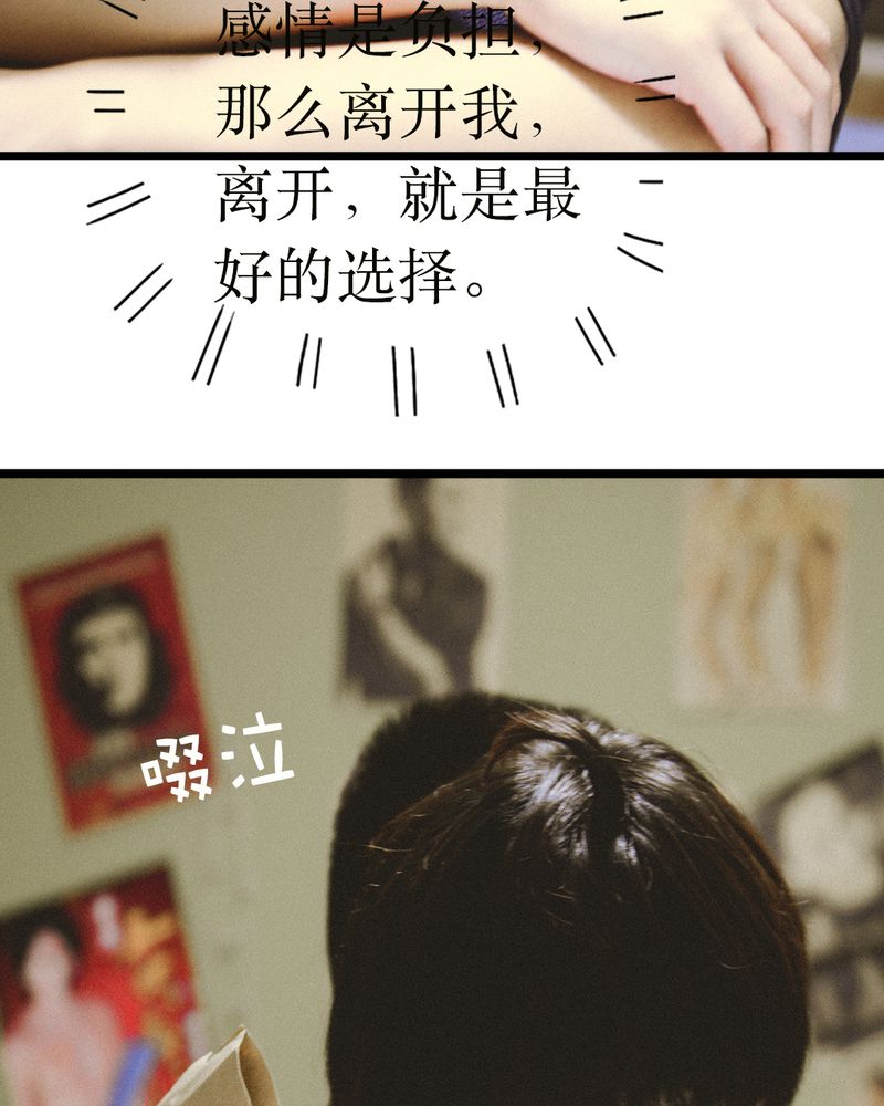 第49章：结局有毒9