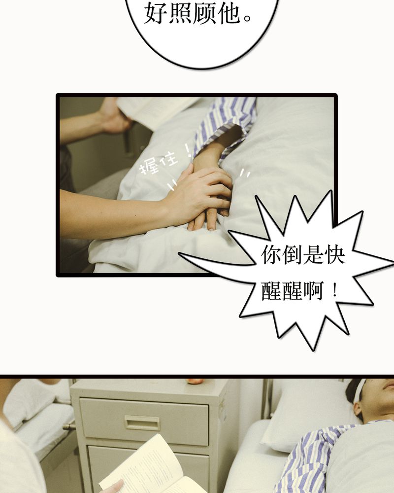 第47章：苏醒有毒29
