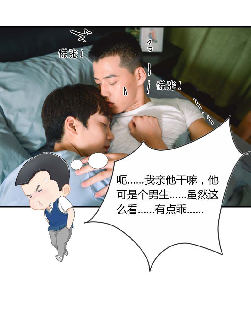 第24章：亲吻有毒3
