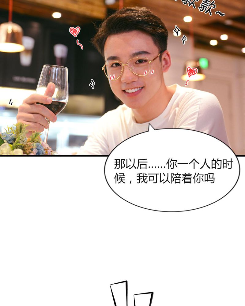 第27章：约会有毒17