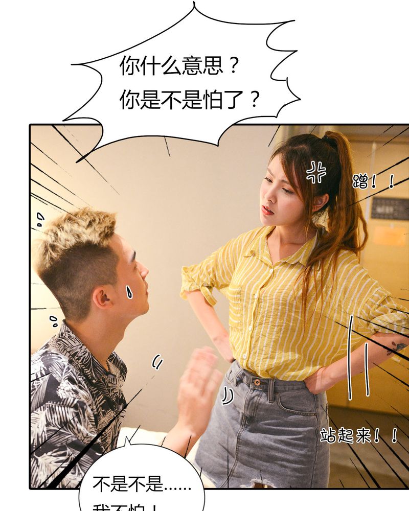 第33章：开房有毒6