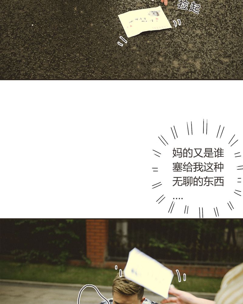 第31章：情书有毒18