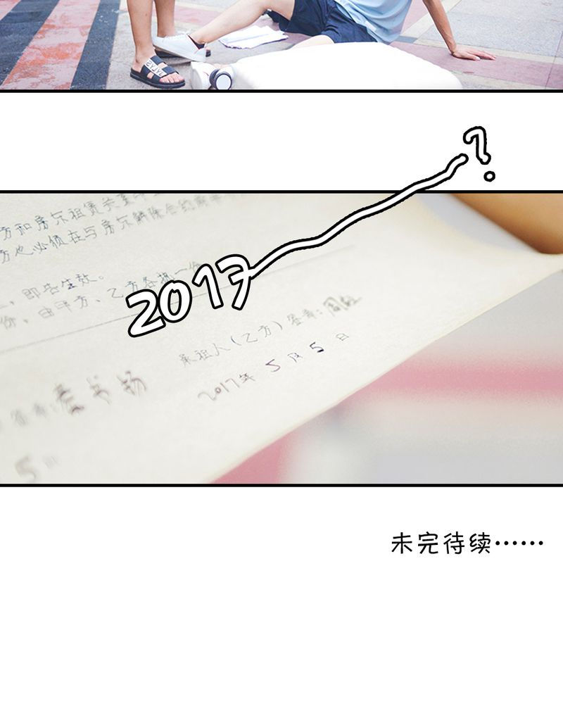 第2章：房东有毒52