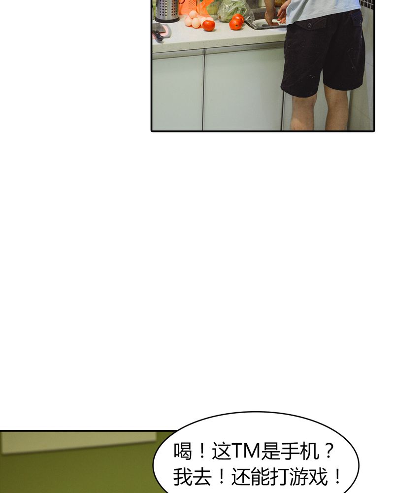 第3章：游戏有毒36
