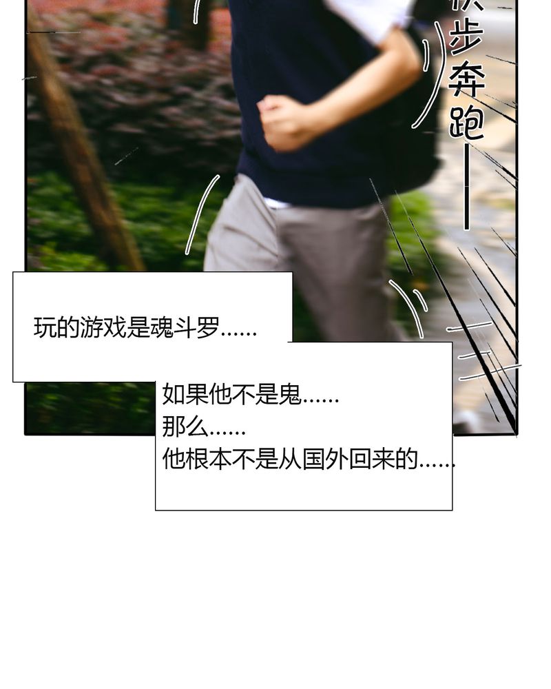第30章：穿越有毒11