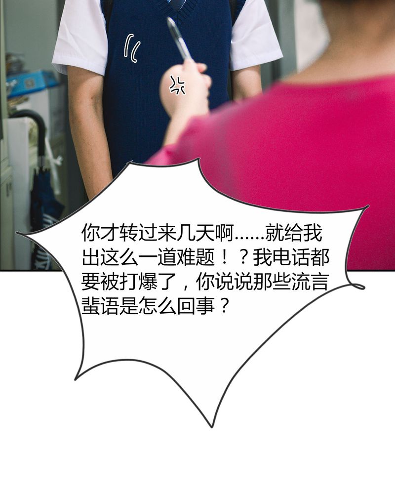 第36章：谣言有毒30
