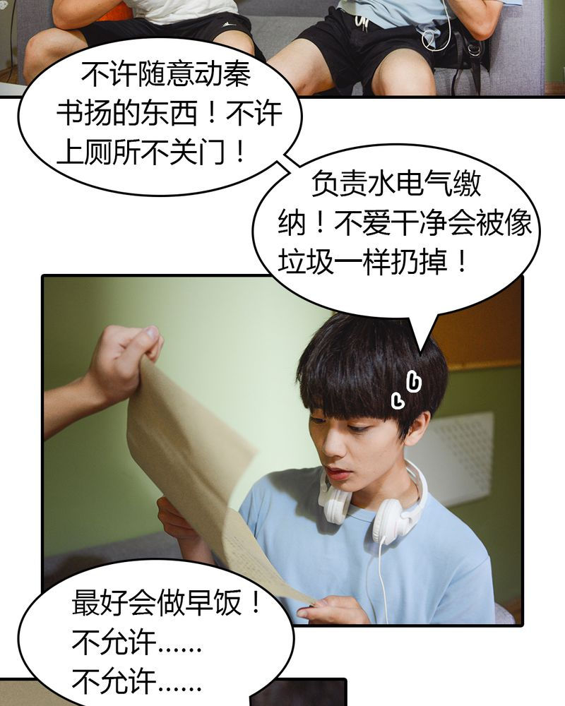 第2章：房东有毒30