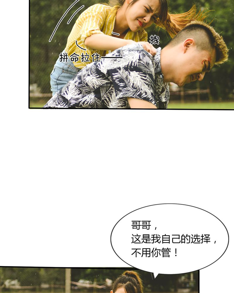 第35章：打架有毒9