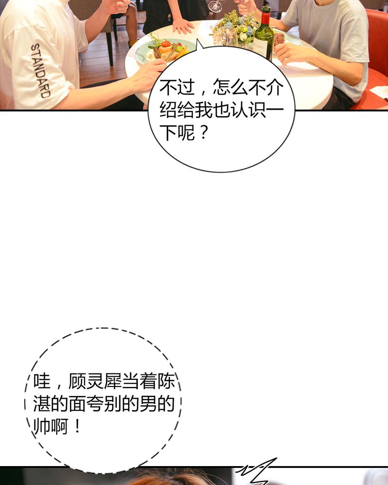 第27章：约会有毒23