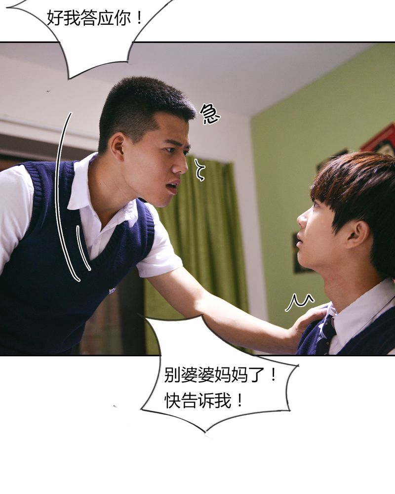 第41章：翻脸有毒40