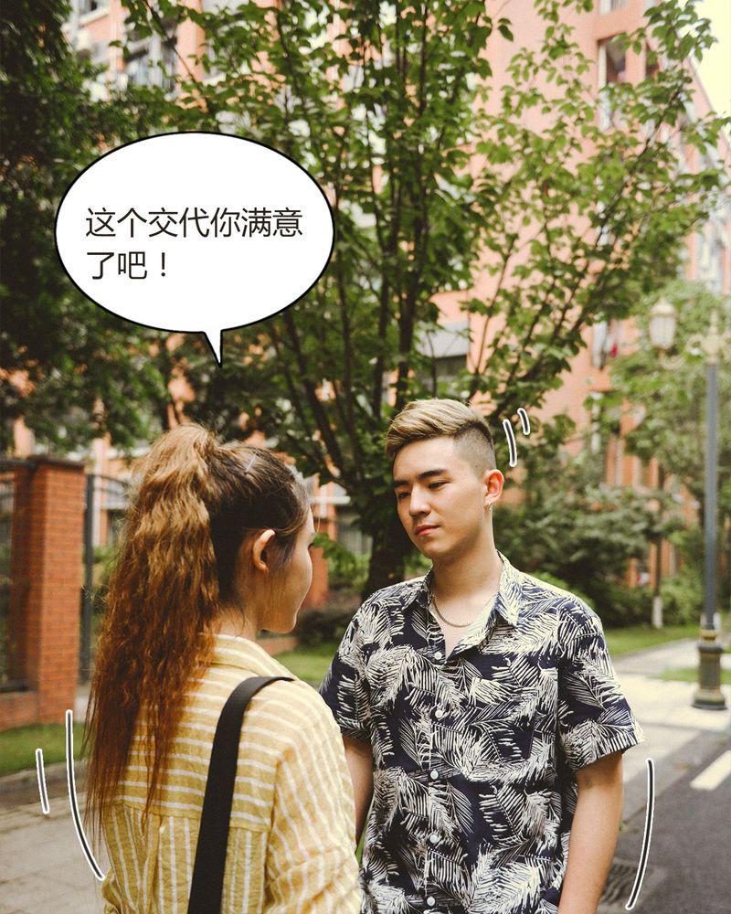 第31章：情书有毒38